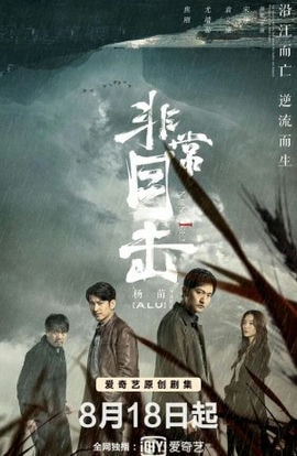 Дорама Алая река сериал 2020  смотреть онлайн