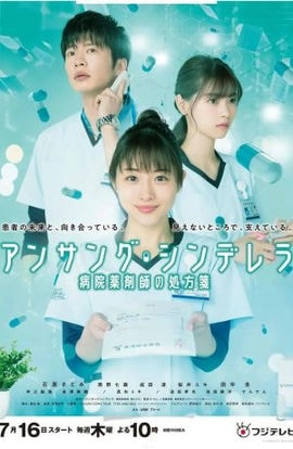 Дорама Невоспетая Золушка сериал 2020  смотреть онлайн