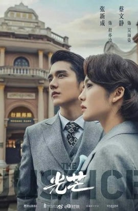 Дорама Правосудие сериал 2021  смотреть онлайн