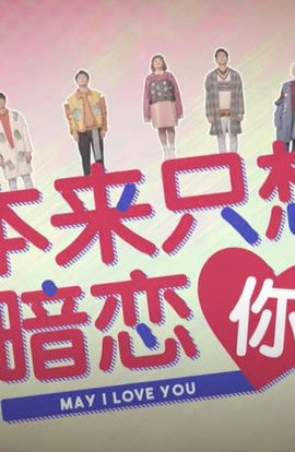 Дорама Позволь мне любить тебя сериал 2017  смотреть онлайн