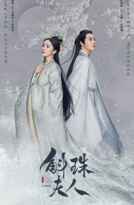 Дорама Новоландия: Жемчужное затмение сериал 2021  смотреть онлайн