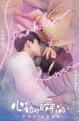 Дорама Искра любви сериал 2020  смотреть онлайн