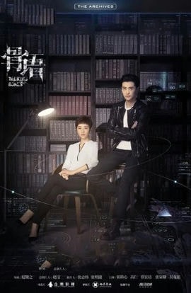 Дорама Говорящие кости сериал 2018  смотреть онлайн