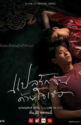 Дорама Я рассказал закату о тебе сериал 2020  смотреть онлайн