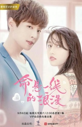 Дорама Авантюрный роман сериал 2019  смотреть онлайн