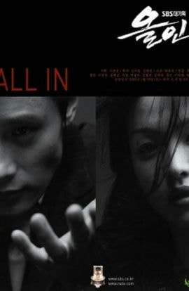 Дорама Ва-банк сериал 2003  смотреть онлайн