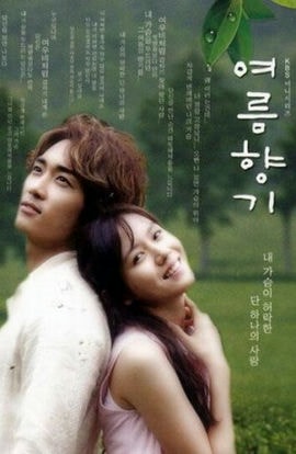 Дорама Запах лета сериал 2003  смотреть онлайн