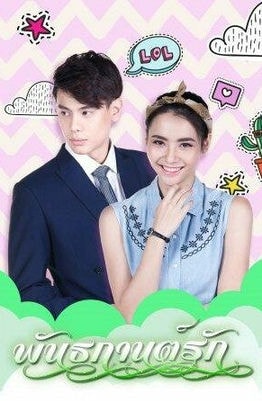 Дорама Оковы любви сериал 2014  смотреть онлайн