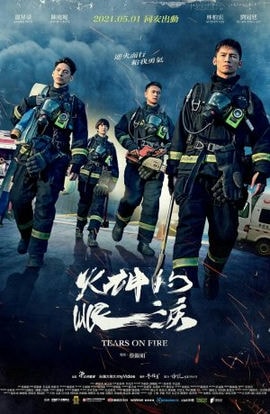 Дорама Слёзы в огне сериал 2021  смотреть онлайн