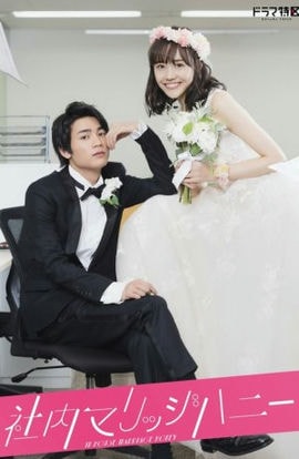 Дорама Милый домашний брак сериал 2020  смотреть онлайн