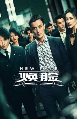 Дорама Новое лицо сериал 2020  смотреть онлайн