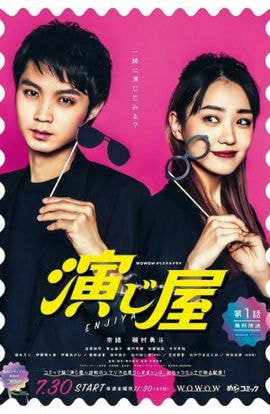 Дорама Исполнитель сериал 2021  смотреть онлайн