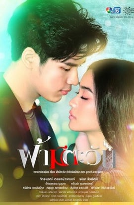 Дорама У неба есть солнце сериал 2020  смотреть онлайн