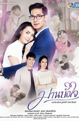 Дорама Скрытое в сердце сериал 2020  смотреть онлайн