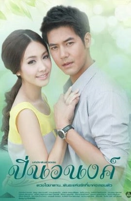 Дорама Пин Анон сериал 2012  смотреть онлайн