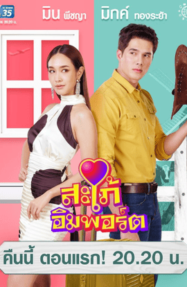 Дорама Невестка-чужестранка сериал 2020  смотреть онлайн