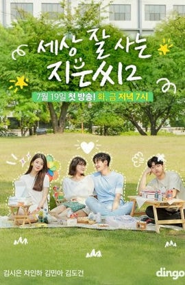 Дорама Независимая Чжиын сериал 2018  смотреть онлайн