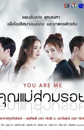 Дорама Ты - это я сериал 2018  смотреть онлайн