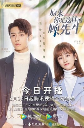 Дорама Привет, мистер Гу сериал 2021  смотреть онлайн