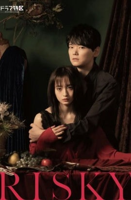 Дорама Рисковая сериал 2021  смотреть онлайн