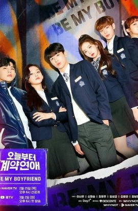 Дорама Контрактные отношения начинаются сегодня сериал 2021  смотреть онлайн