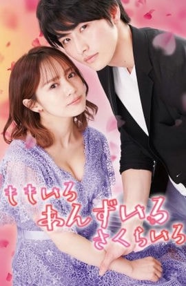 Дорама Розовый с оттенком красного сериал 2021  смотреть онлайн