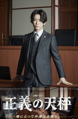 Дорама Правосудие сериал 2021  смотреть онлайн