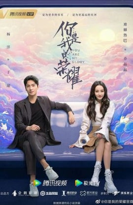 Дорама Ты моя слава сериал 2021  смотреть онлайн