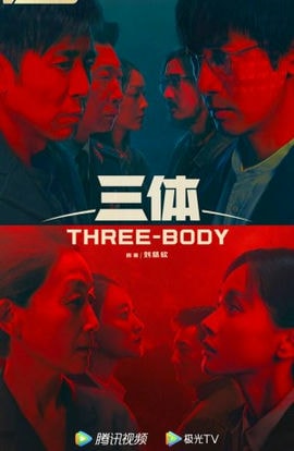 Дорама Задача трёх тел сериал 2023  смотреть онлайн