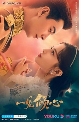 Дорама Любовь с первого взгляда сериал 2021  смотреть онлайн