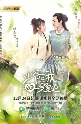 Дорама Любовь так романтична сериал 2020  смотреть онлайн