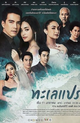 Дорама Море перемен сериал 2020  смотреть онлайн