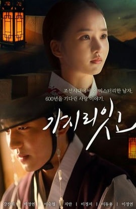 Дорама Не оставляй меня сериал 2021  смотреть онлайн