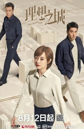 Дорама Идеальный город сериал 2021  смотреть онлайн
