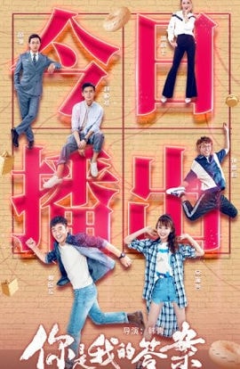 Дорама Ты мой ответ сериал 2019  смотреть онлайн