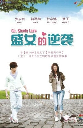 Дорама Вперед, одинокая леди сериал 2014  смотреть онлайн