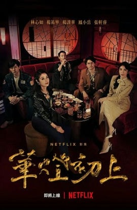 Дорама Свет в ночи сериал 2021  смотреть онлайн