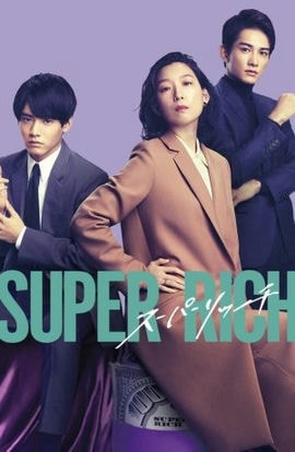 Дорама Богачи сериал 2021  смотреть онлайн