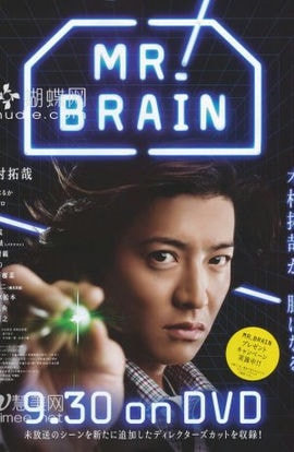 Дорама Мистер Мозг сериал 2009  смотреть онлайн