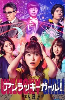 Дорама Неудачница сериал 2021  смотреть онлайн