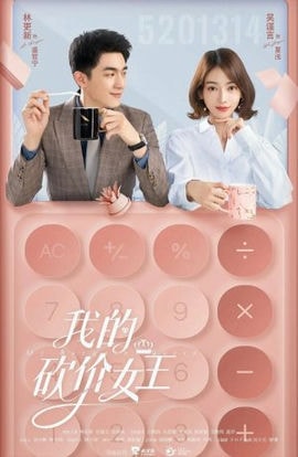 Дорама Моя королева переговоров сериал 2021  смотреть онлайн