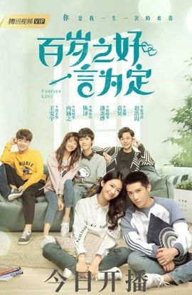 Дорама Любовь навсегда сериал 2020  смотреть онлайн