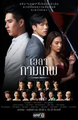 Дорама Время Купидона сериал 2022  смотреть онлайн