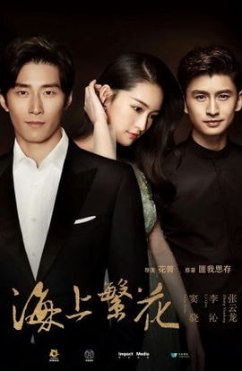 Дорама Морские цветы сериал 2021  смотреть онлайн