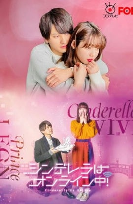 Дорама Золушка онлайн сериал 2021  смотреть онлайн