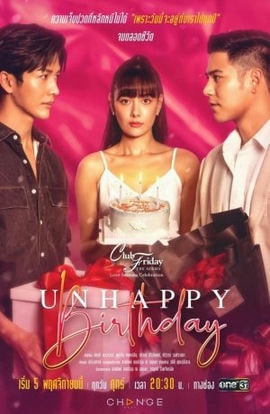 Дорама Пятничный клуб 13: Несчастливый День рождения сериал 2021  смотреть онлайн