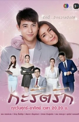 Дорама Любовь Карат сериал 2021  смотреть онлайн