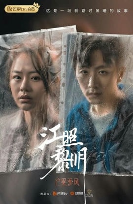 Дорама Рассвет сериал 2022  смотреть онлайн