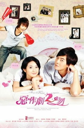 Дорама И снова поцелуй сериал 2007  смотреть онлайн