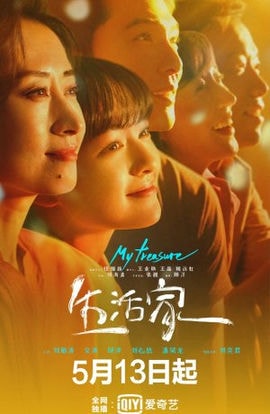 Дорама Моё сокровище сериал 2021  смотреть онлайн